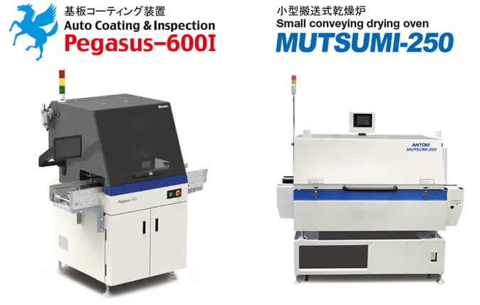 Pegasus-600I and MUTSUMI-250 will jointly exhibit at the 37th Nepcon ...