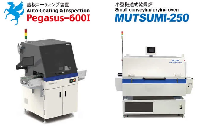 第37回ネプコンジャパンにPegasus-600IとMUTSUMI-250が共同出展します。