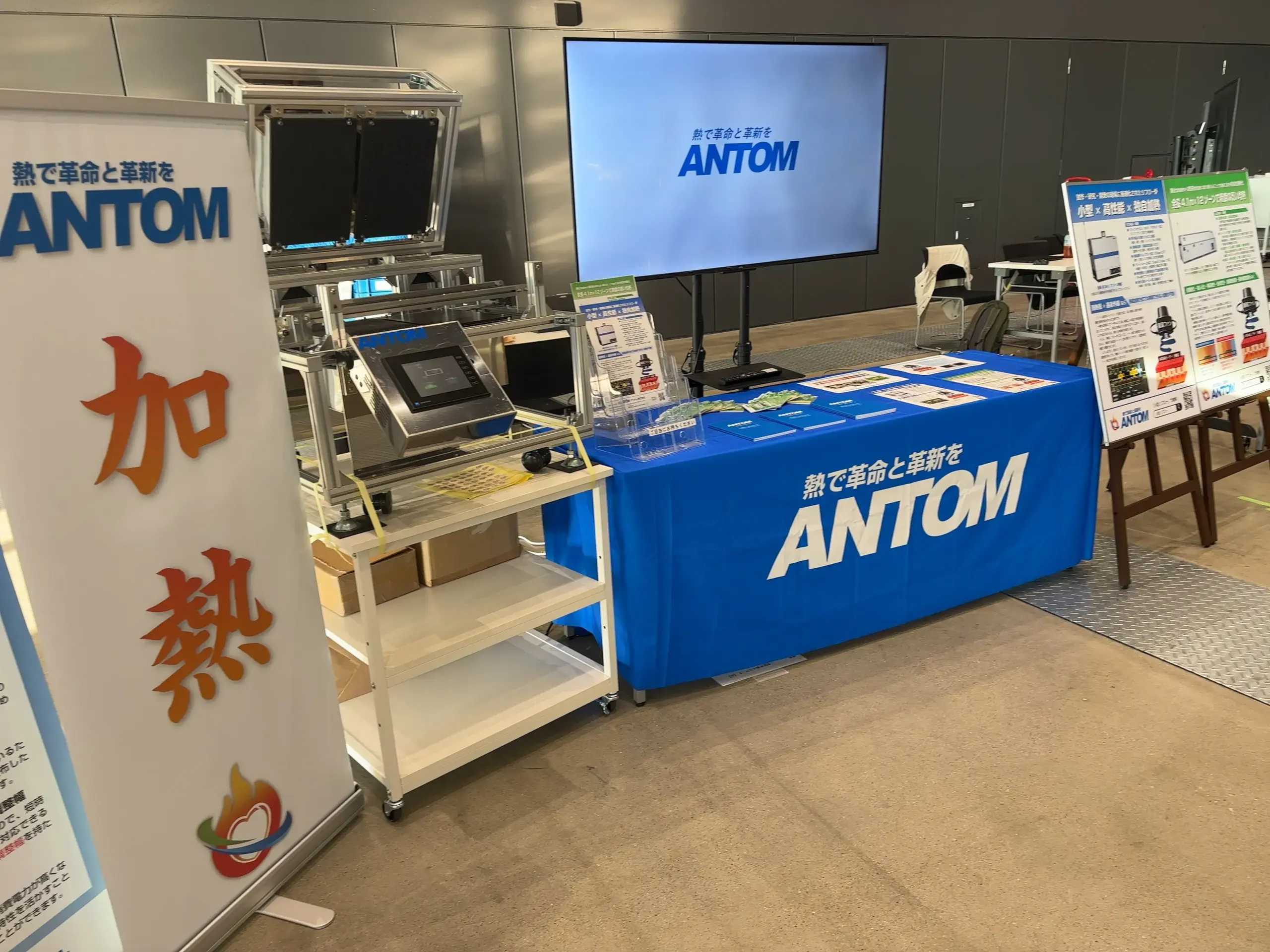 実装・組立プロセス技術展2025(兵庫開催)全体の雰囲気