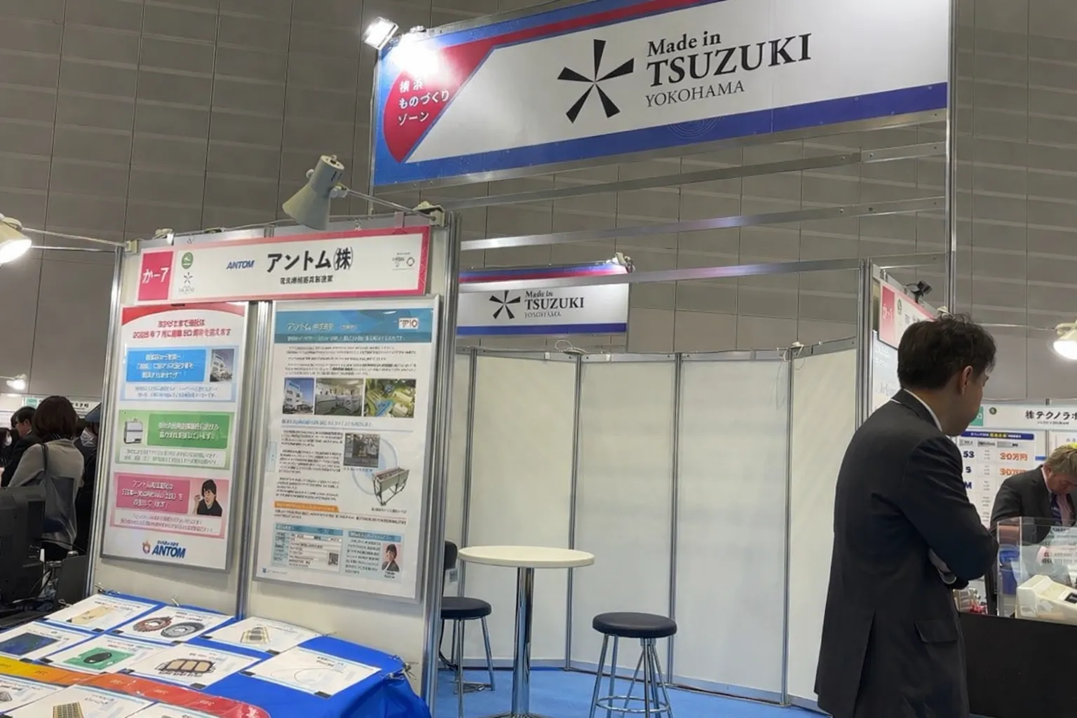 テクニカルショウヨコハマ2026　メイドインつづきブース