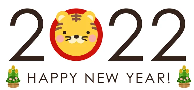 [2022服]新年祝福