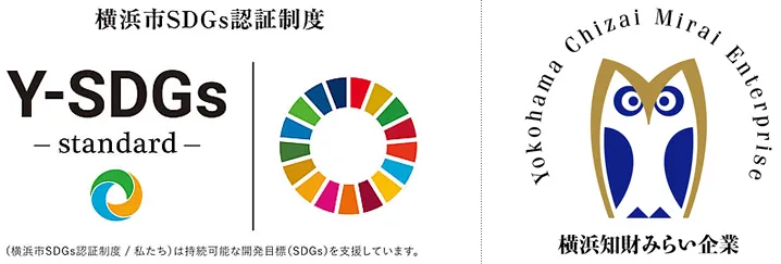横浜市SDGs認証制度“Y-SDGs”