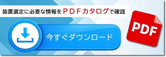 超小型リフロー炉 UNI-3116｜全長780mm・窒素対応モデルPDFカタログ